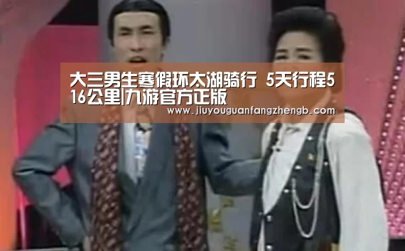 九游官方正版
