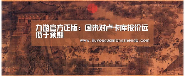 九游官方正版