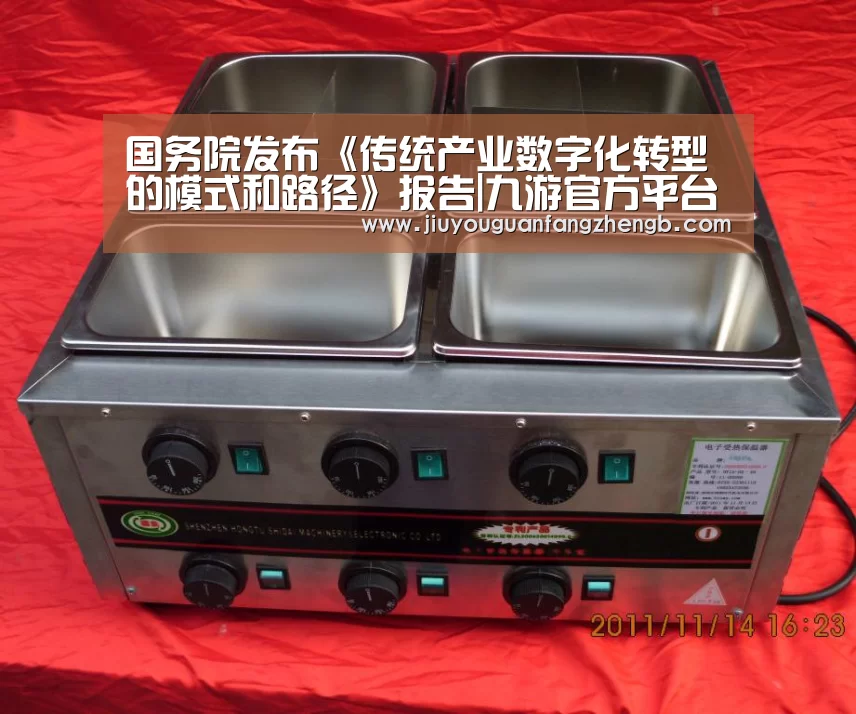 国务院发布《传统产业数字化转型的模式和路径》报告|九游官方平台(图3) 九游官方正版