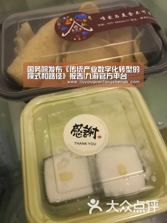 国务院发布《传统产业数字化转型的模式和路径》报告|九游官方平台(图2) 九游官方正版