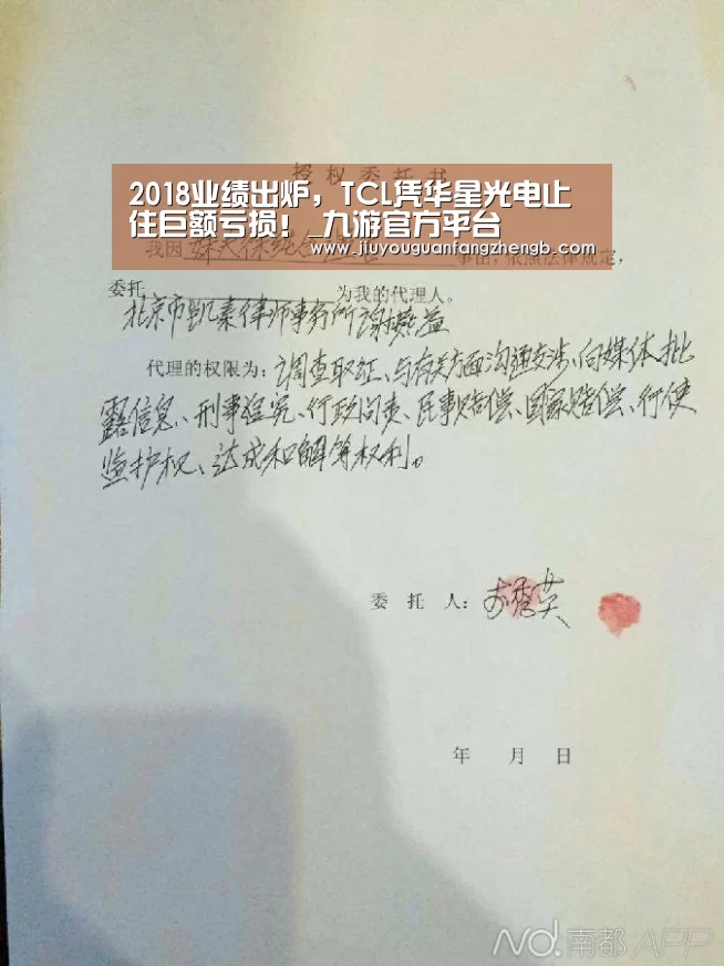 九游官方正版